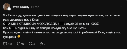 Пост в Threads