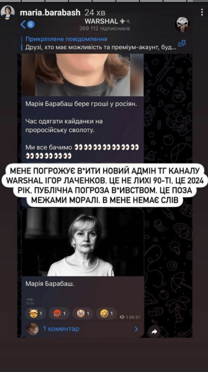 Пост у WARSHAL про Барабаш