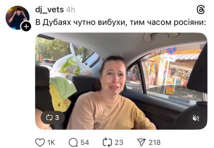 Мем про війну Ірану та Ізраїля і росіян