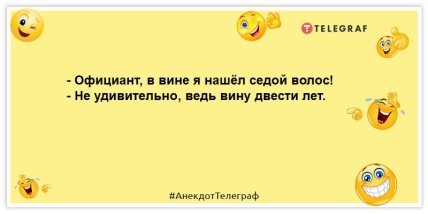 шутка про вино