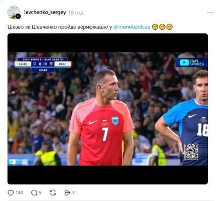 Шевченко во время благотворительного матча