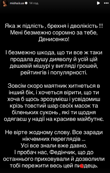 Ксенія Мішина