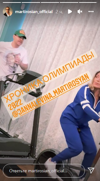 Гарик Мартиросян и Жанна Левина