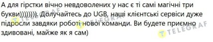 "Трехбуквенный" скриншот сообщения в ФБ Родиона Морозова