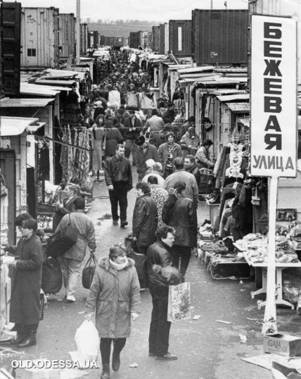 Рынок 7-й километр, конец 90-х