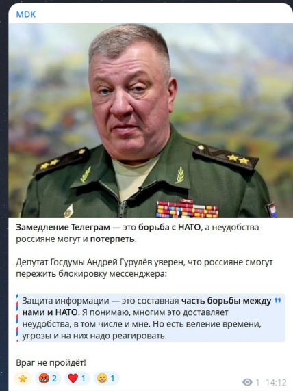 У Росії уповільнили Телеграм