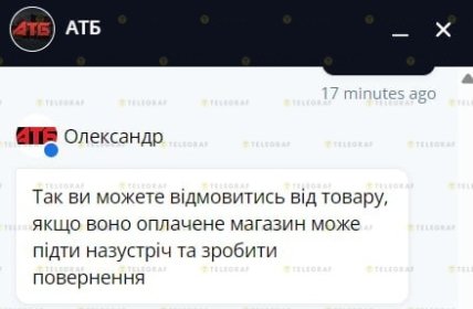 Чи можна відмовитися від вагового товару після зваження та запакування