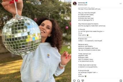 Настя Каменських