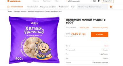 ТМ "Макей" пельмени "Радость"