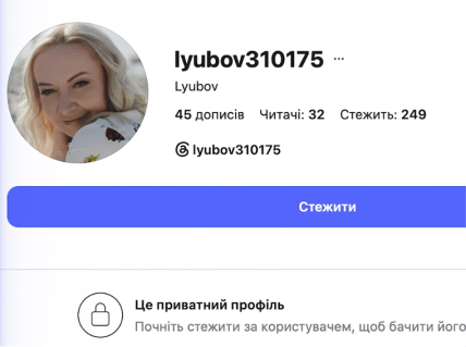 Любов Полежай Інстаграм