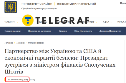 "Спав і пропустив зустріч". Новий фейк Трампа про Зеленського швидко розвінчали (фото)