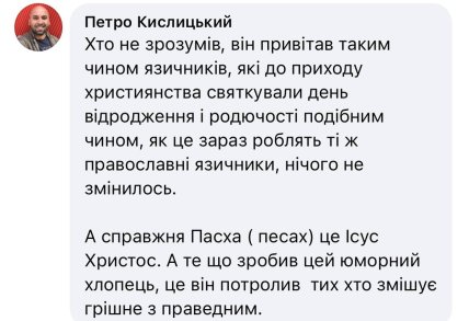 Реакція мережі на жарт Кошового