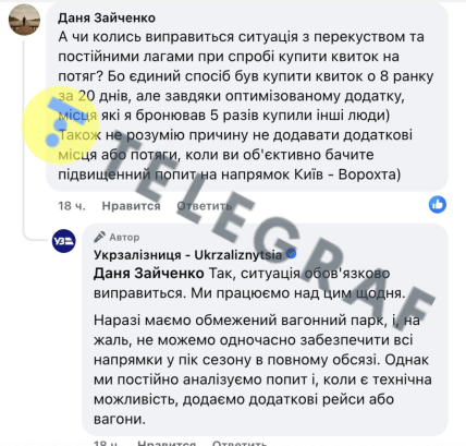 Почему нет билетов на поезд УЗ