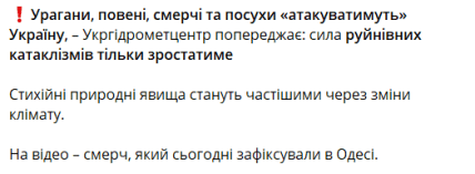 Смерчи в Украине – предупреждение синоптиков