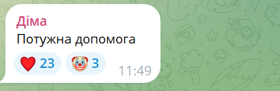 Комментарий из сети