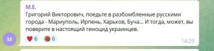 Реакция на поездку Лепса на Донбасс