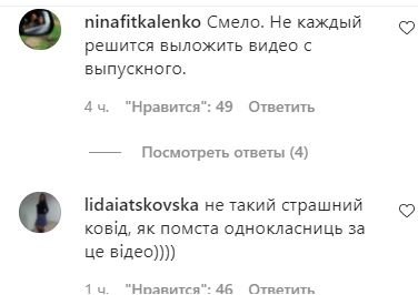Скриншот комментариев поста Славы Каминской