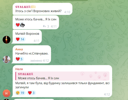 Скріншот із соціальних мереж