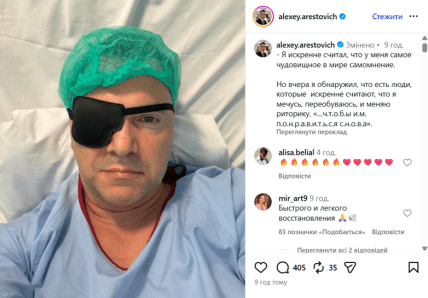 Олексій Арестович