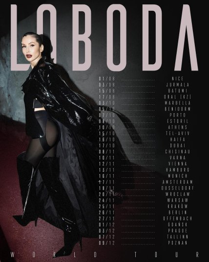 Лобода концерти в Європі