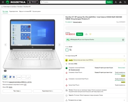 Сріблястий ноутбук HP з відкритим екраном Windows 11