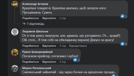 Коментарі про марку