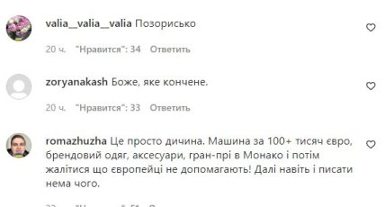 Комментарии про Славу Каминскую