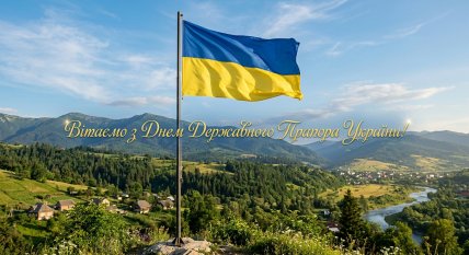 с днем флага поздравления в картинках