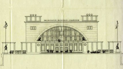 Яким мав бути морський вокзал в Одесі