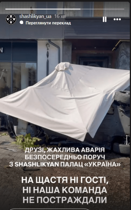 В ресторане Shashlikyan сообщили, что гости и команда не пострадали в ДТП
