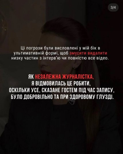 Журналістка заявила про тиск від представників Тараса Тополі