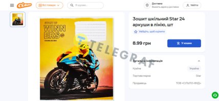 Цены на тетради в "Сельпо"