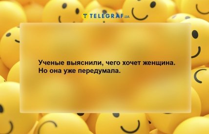 Анекдоты про женщин и ученых