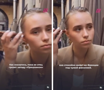 Донька Путіна Ліза Розова