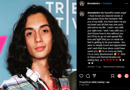 Леандро де Ніро Родрігес