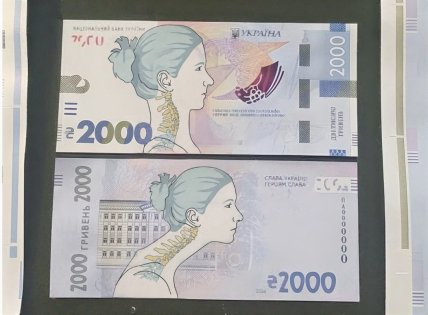 Сколько? 2000 гривен