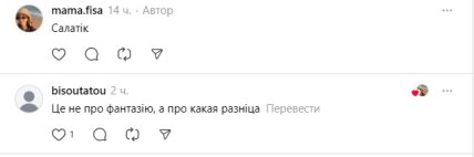 Комменатрии в сети