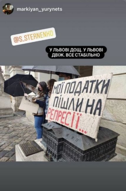 Акция сторонников Стерненко