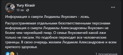 Пост Юрія Кірасира