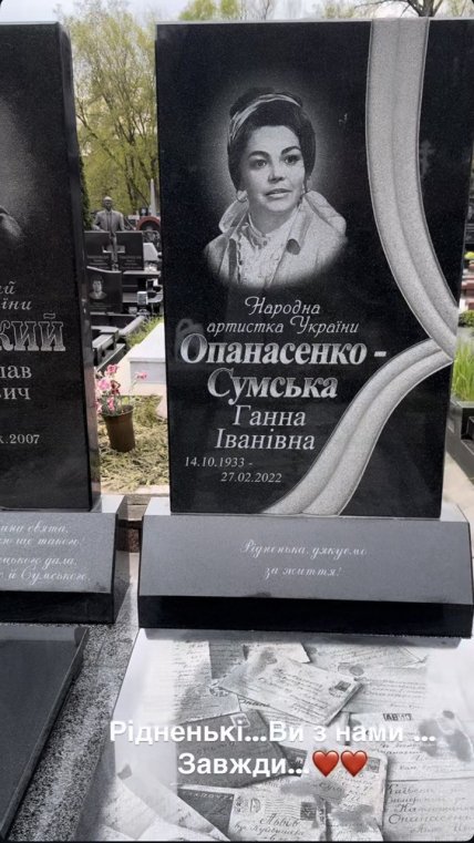 ганна сумська мама ольги сумської могила