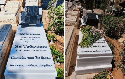 Ян Табачник могила