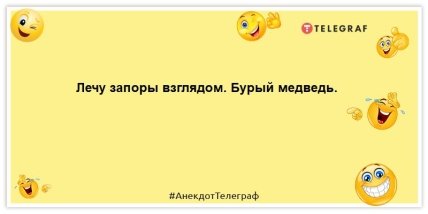 анекдот о медведе