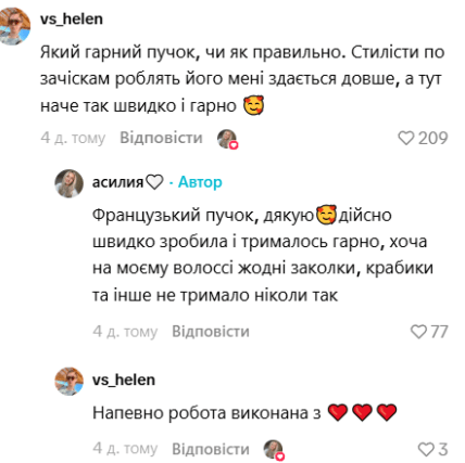 Українки розповіли про роботи Тетяни на Андріївському узвозі