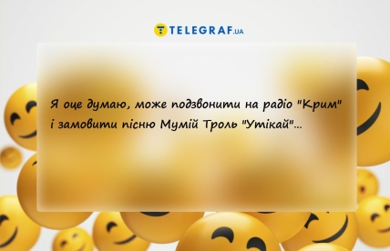 анекдот о крыме