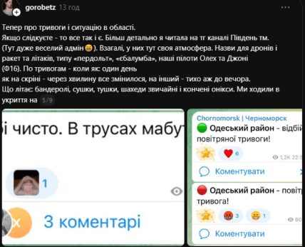Воздушная тревога в Черноморске