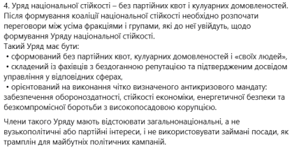 Потураєв пропонує створити новий уряд та коаліцію