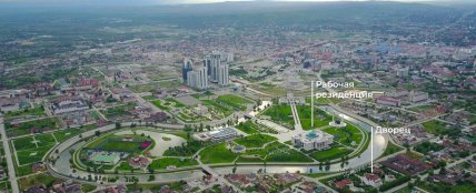  резиденция главы республики Чечни