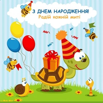 З днем народження маленькій сестричці