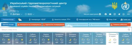 Погода на 10 днів в Дніпрі за даними Укргідрометцентру