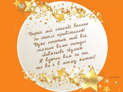 листівка спасибі велике